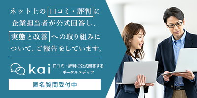 株式会社テイツー口コミ